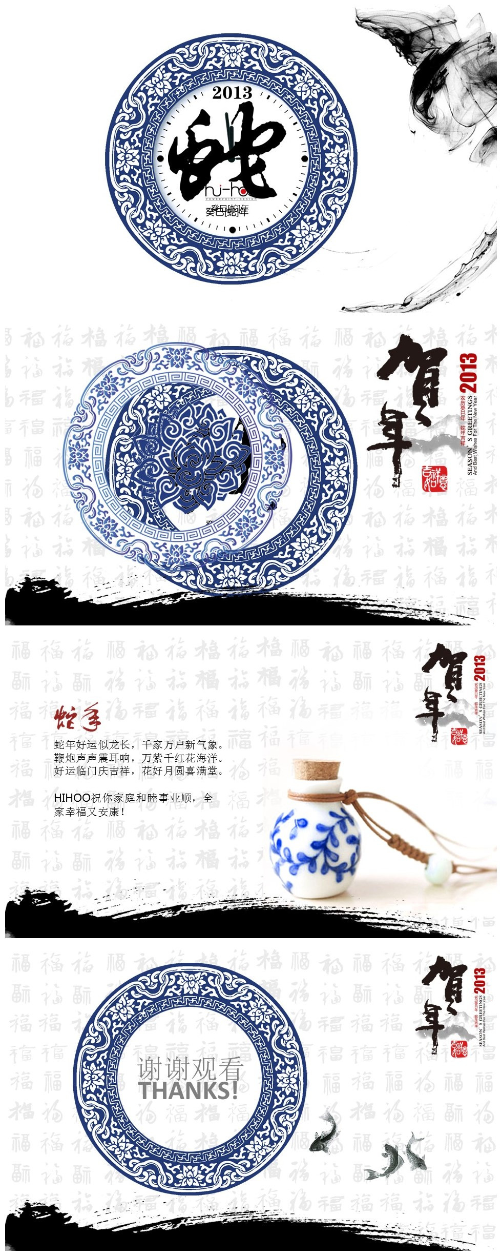 水墨青花瓷背景的中国风新年幻灯片模板下载-聚给网