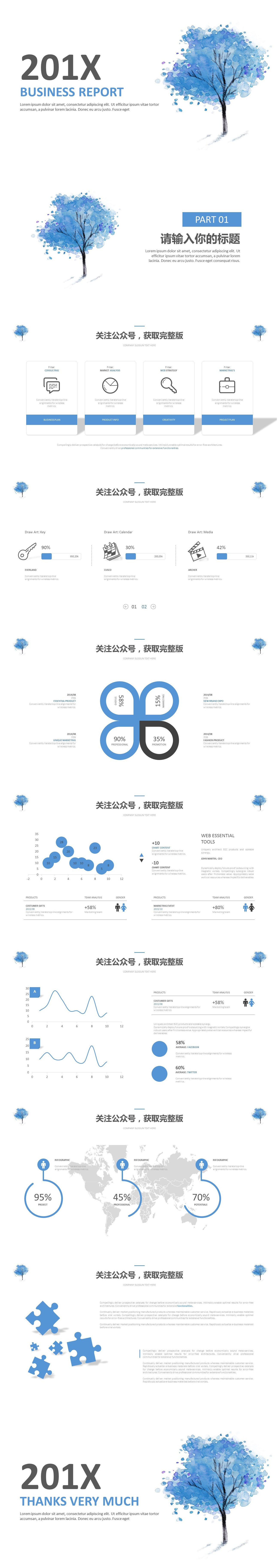 蓝色水墨画小树背景的艺术PPT模板免费下载