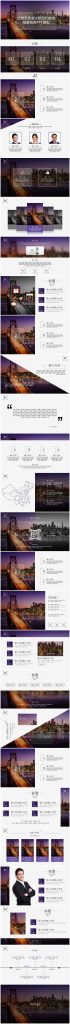 优雅高贵紫大桥现代都市背景商务PPT模版-聚给网