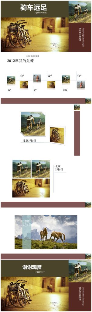 骑车骑友旅游相册幻灯片模板-聚给网