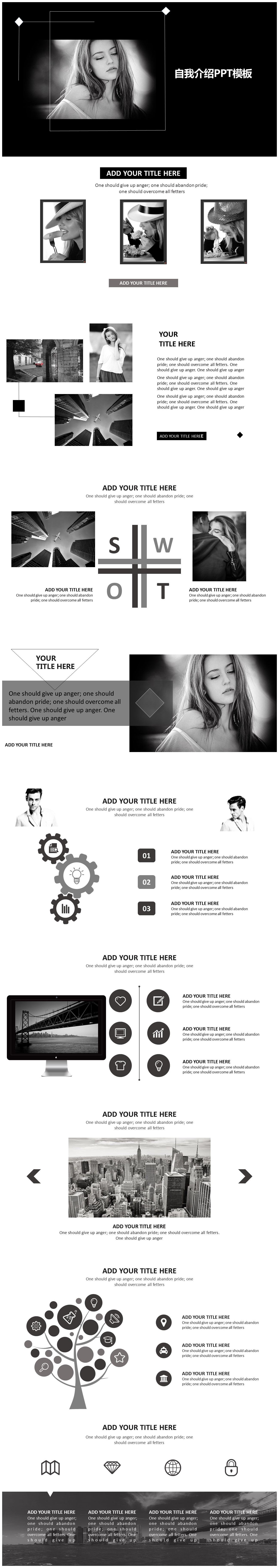 黑白灰自我介绍PPT模板下载