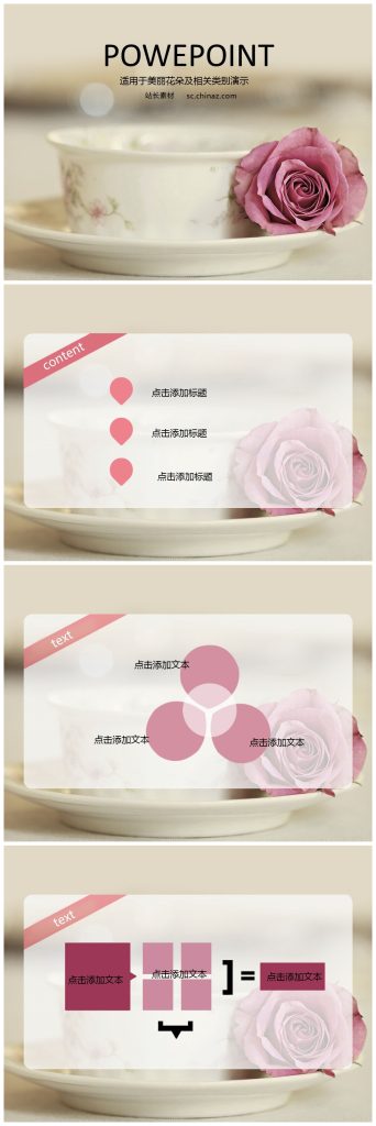 美丽红玫瑰情人节结婚庆典PPT模板下载-聚给网
