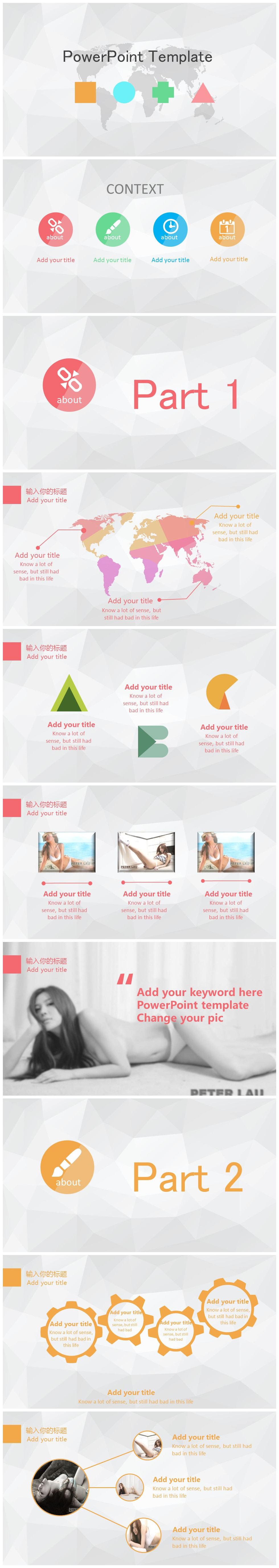 简洁灰色多边形背景淡雅PPT模板下载