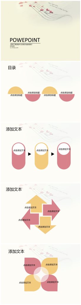 线谱文艺唯美音乐行业PPT模板-聚给网