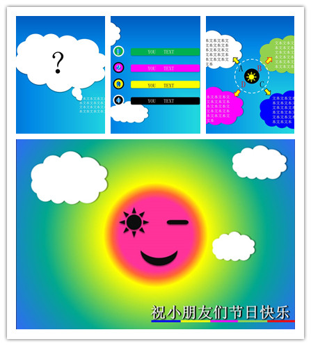 国际儿童日彩色PPT模板下载-聚给网