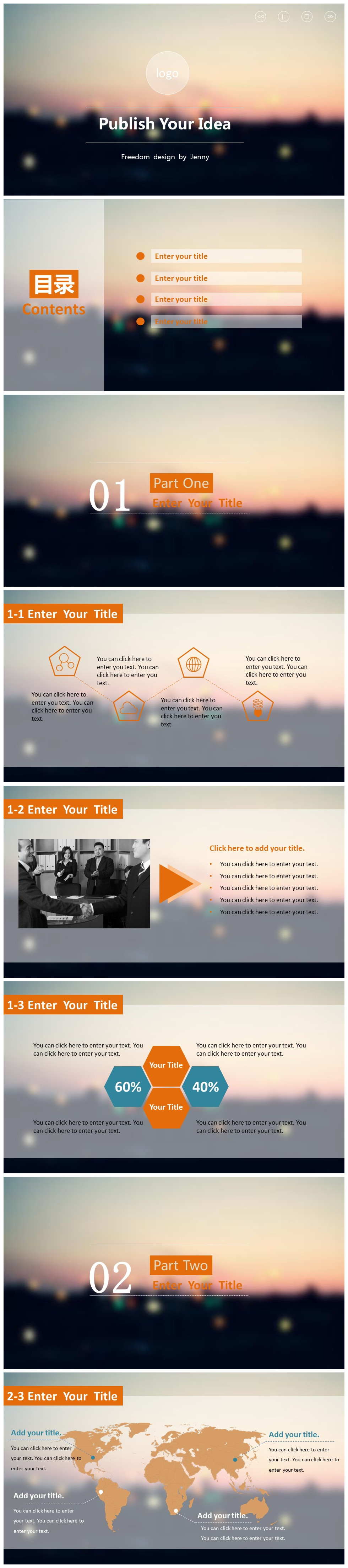 超精美毛玻璃效果商务PPT模板下载