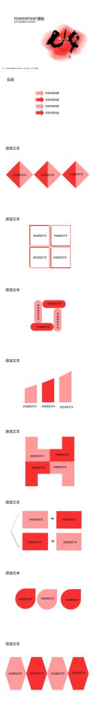 中国的七夕情人节PPT模板下载-聚给网