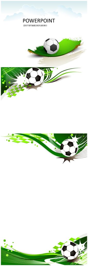 绿荫足球体育运动PPT模板下载-聚给网