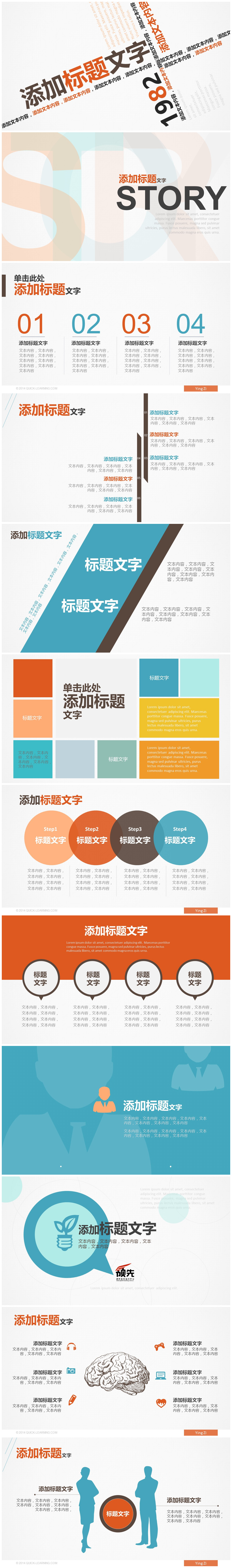 创意文字排版PPT模板-聚给网