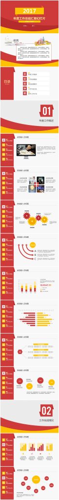 简约实用工作总结PPT模板下载-聚给网