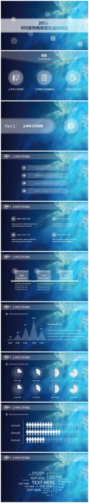 IOS系列商务报告通用PPT模版-聚给网