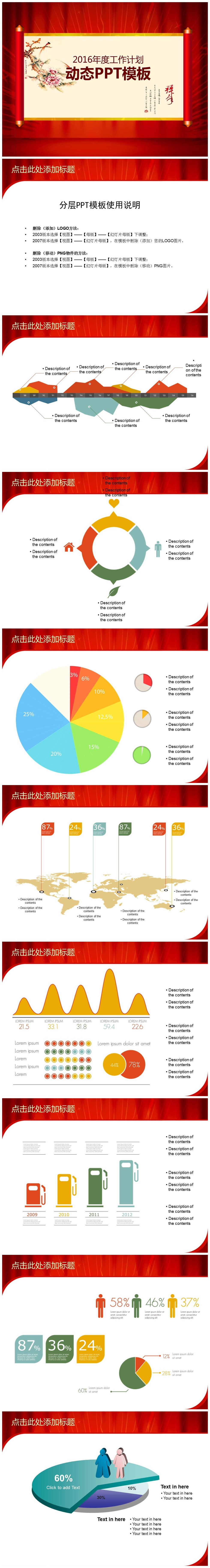 喜庆中国风年度总结PPT模板下载-聚给网