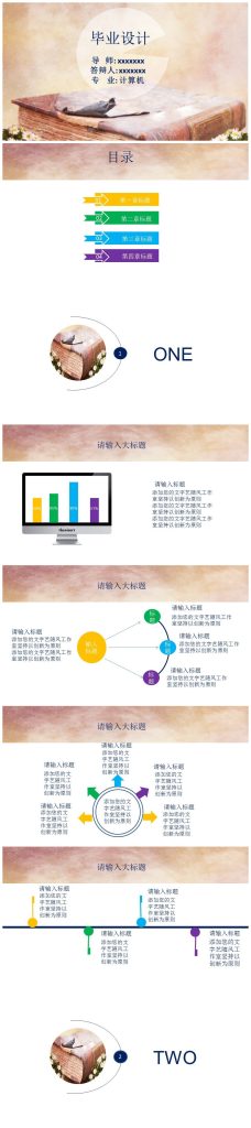 计算机专业毕业设计PPT模板-聚给网