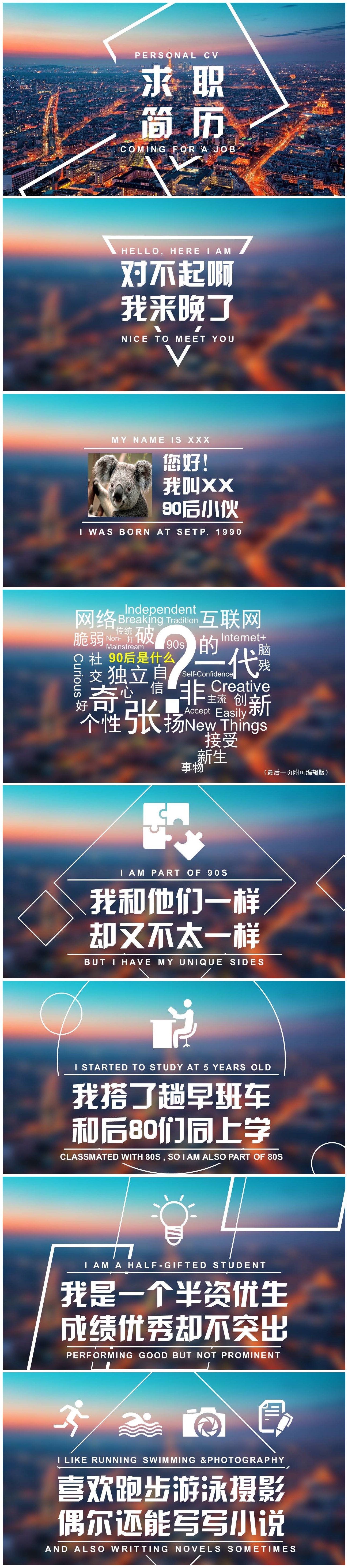 毛玻璃效果摄影专业个人简历PPT模板