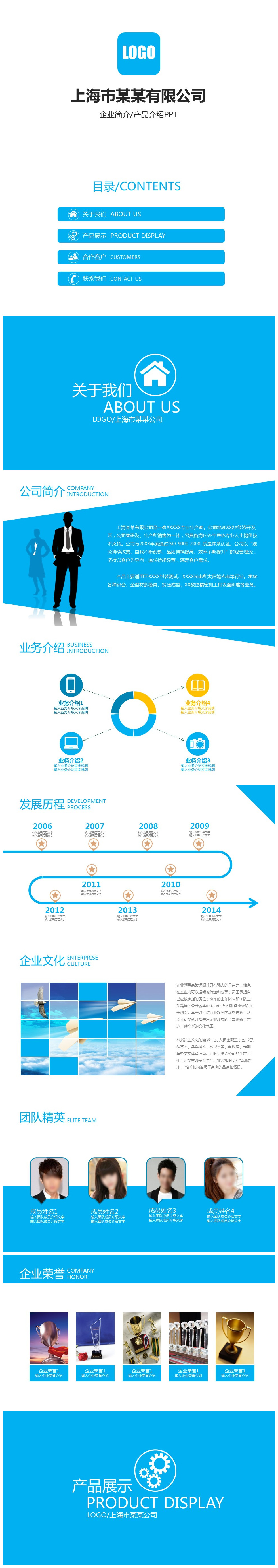 极致简约排版清晰商务PPT模板下载-聚给网