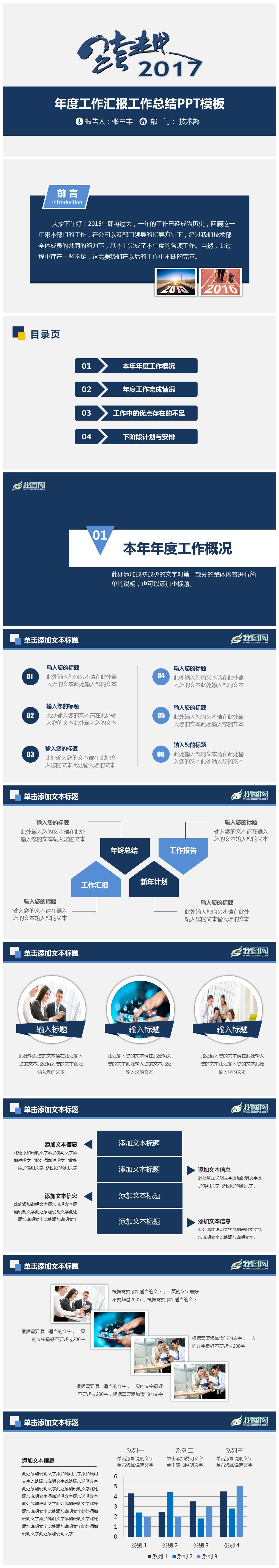 简约大气商务总结汇报PPT模板下载-聚给网