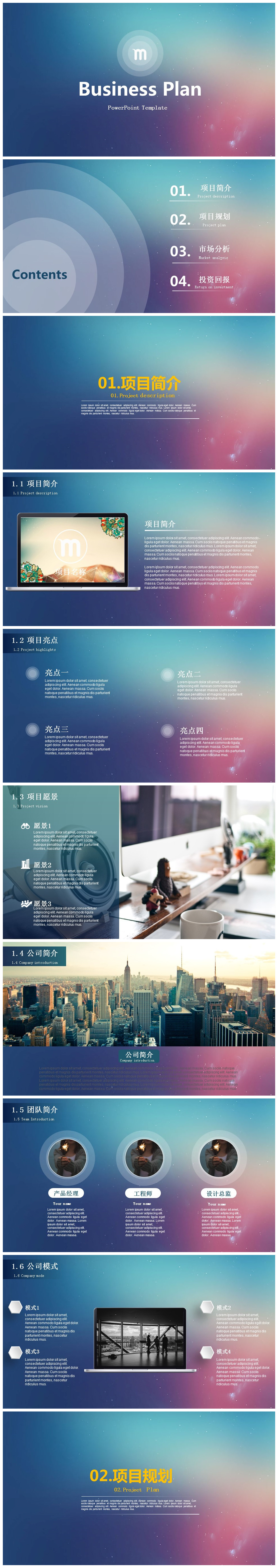 毛玻璃风格渐变彩色总结PPT模板下载