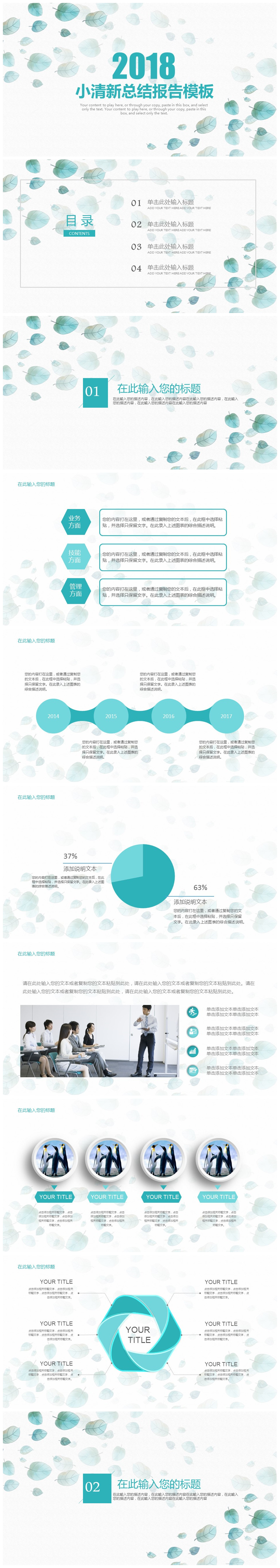 手绘彩色落叶简洁总结PPT模板下载-聚给网