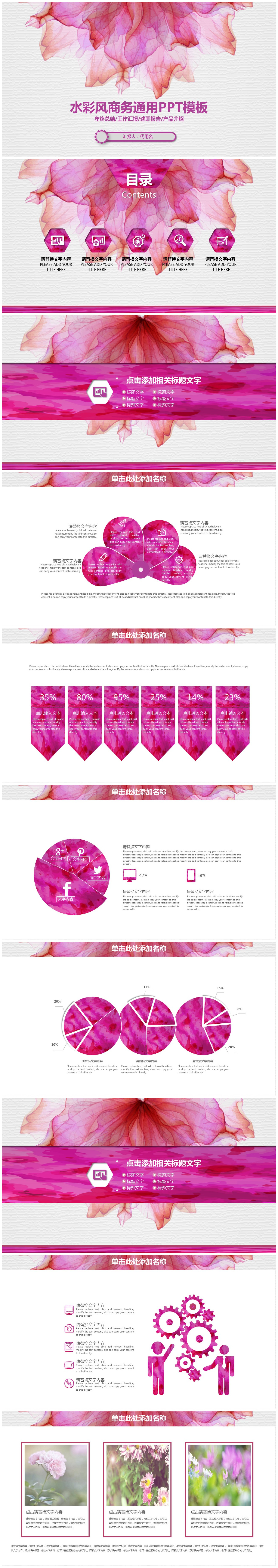 紫色水彩渲染梦幻商务通用PPT模板下载