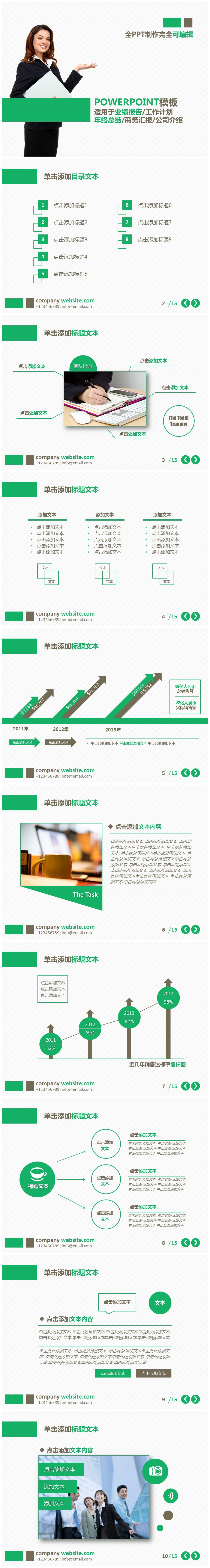 商务人士封面条纹背景简洁总结PPT模板下载-聚给网