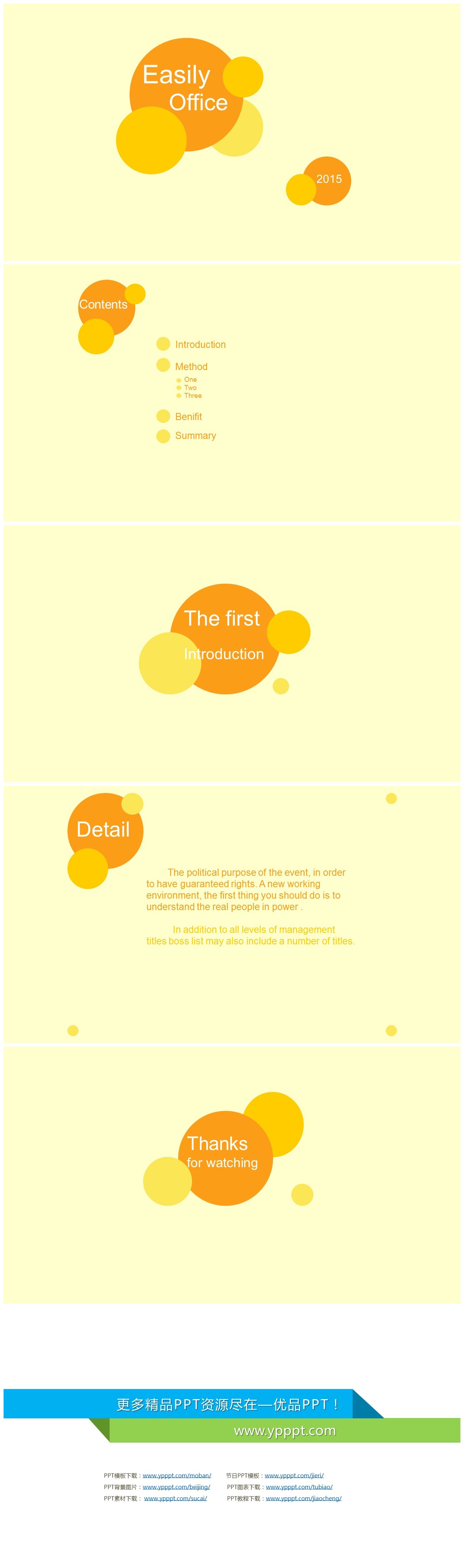 橙黄色背景通用幻灯片模板