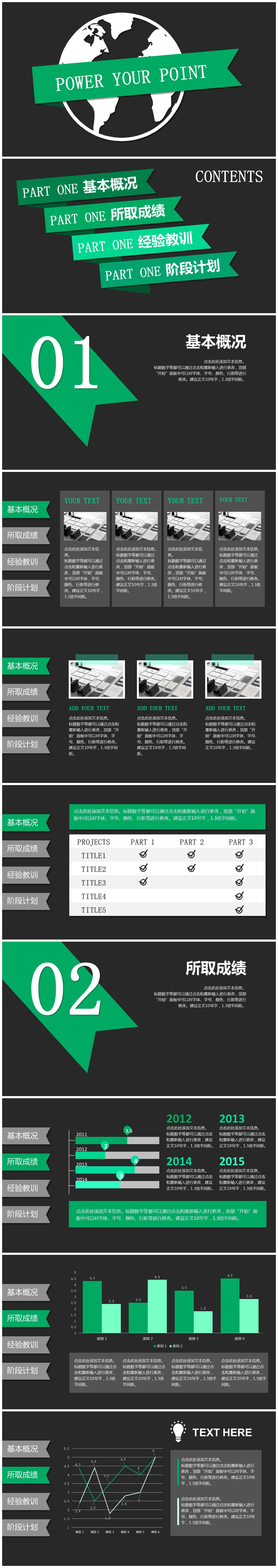 卡通炫酷黑色汇报通用PPT模板-聚给网