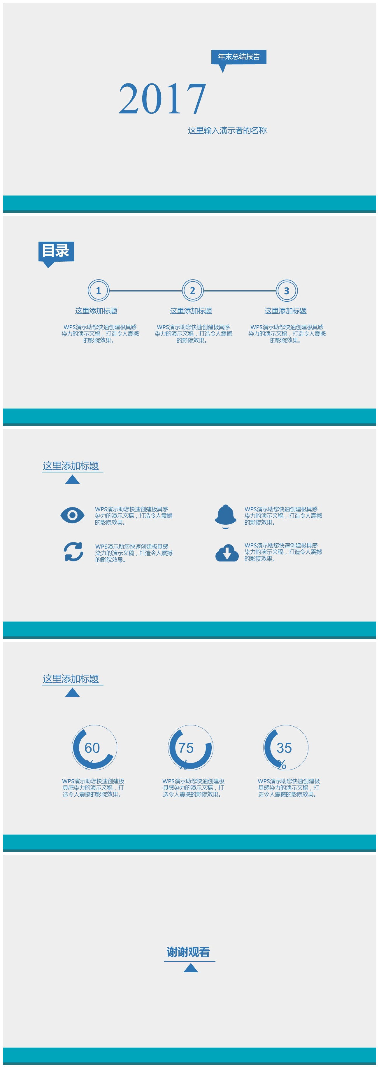 经典灰色极致简约总结PPT模板下载