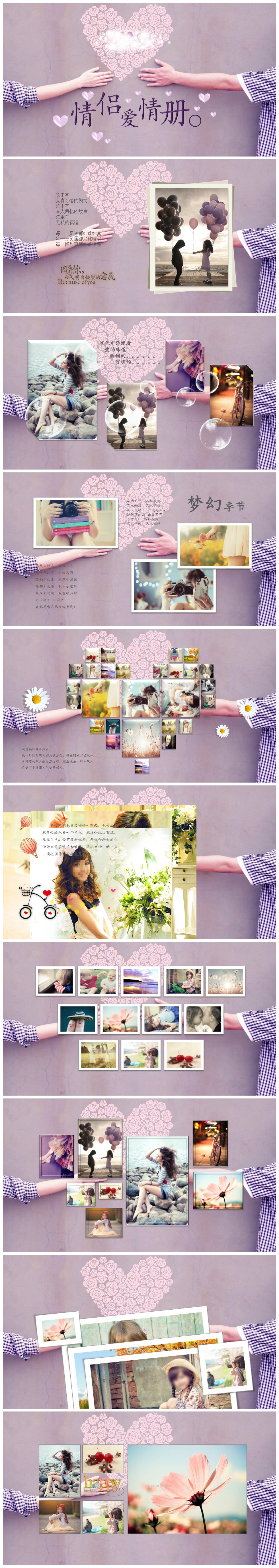 紫色浪漫求婚表白动态PPT模板下载