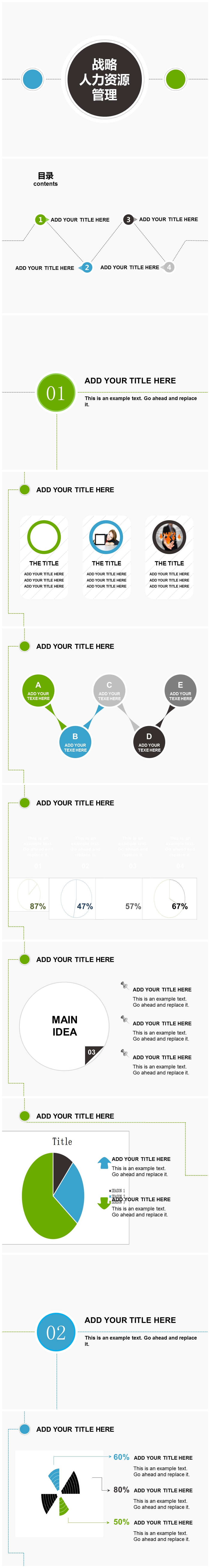 简约圆点简洁企业培训PPT模板下载