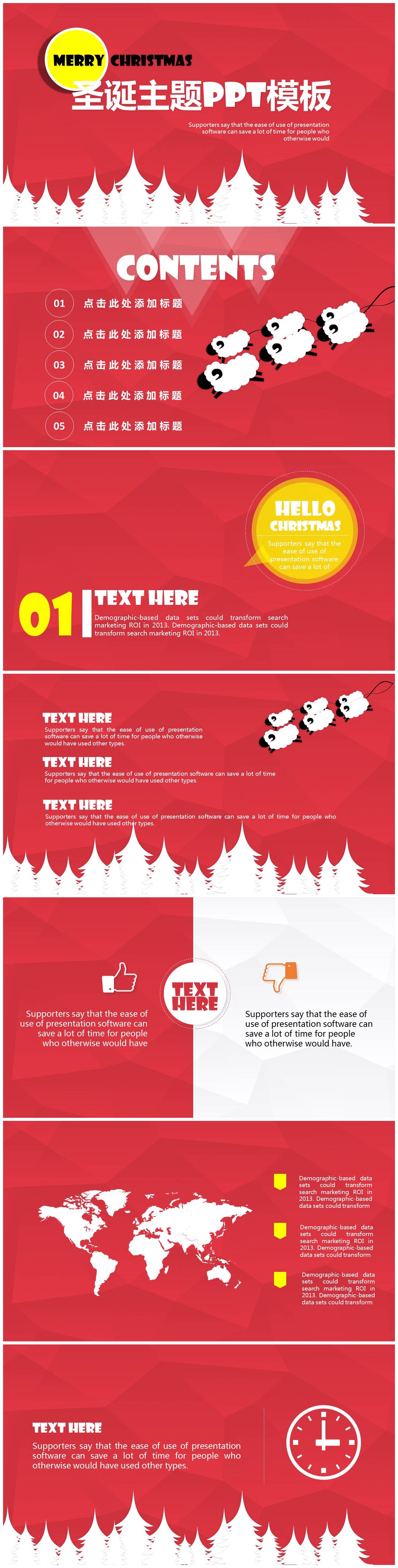 卡通圣诞主题商务汇报PPT模板