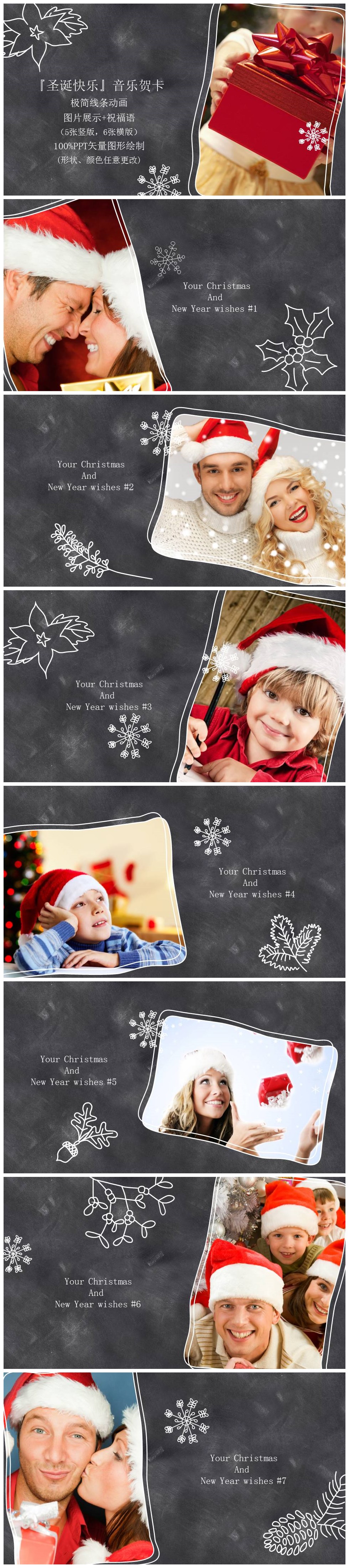 圣诞快乐音乐祝福语PPT模板