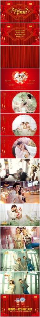 喜庆中国风中式婚礼PPT模板下载-聚给网