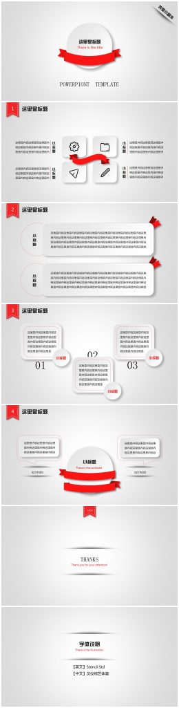 红白简洁扁平化英文通用PPT模板下载-聚给网