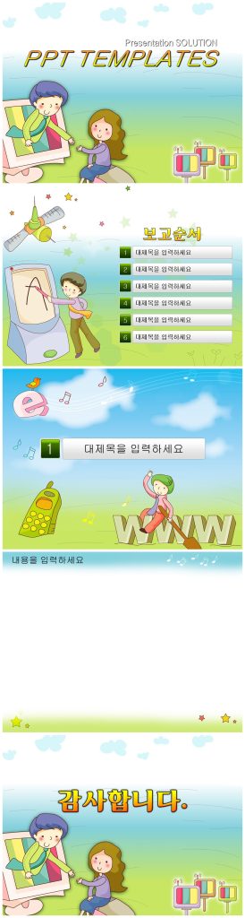 韩国卡通儿童教育课件PPT模板下载-聚给网