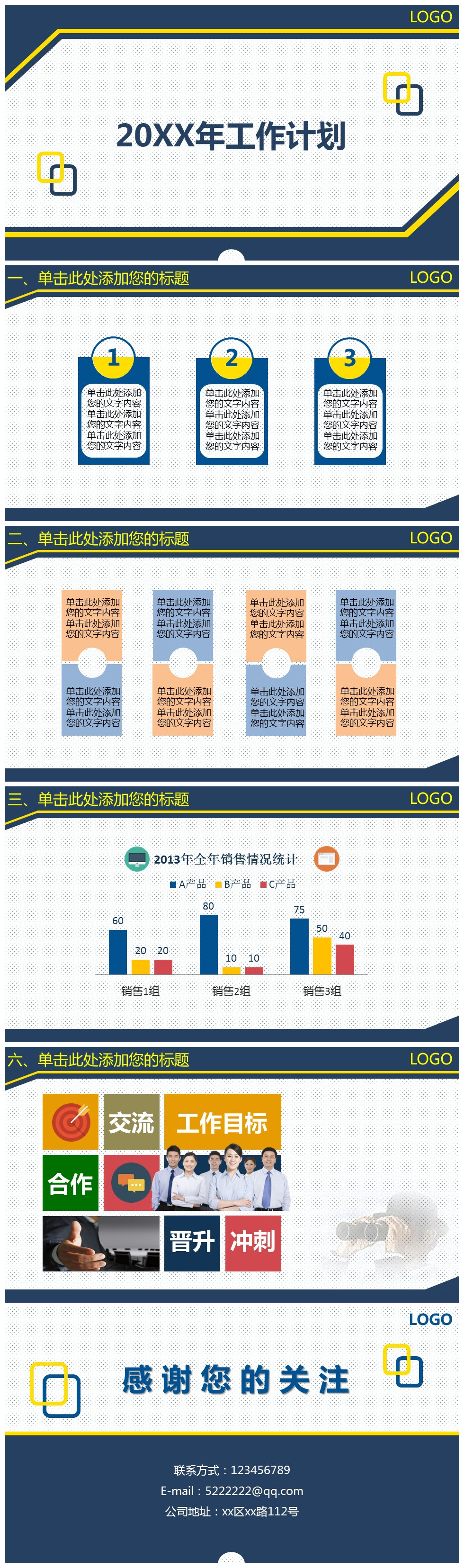 严谨英伦风小黑点背景工作计划PPT模板下载