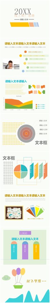 清新淡雅电子商务PPT模板下载-聚给网