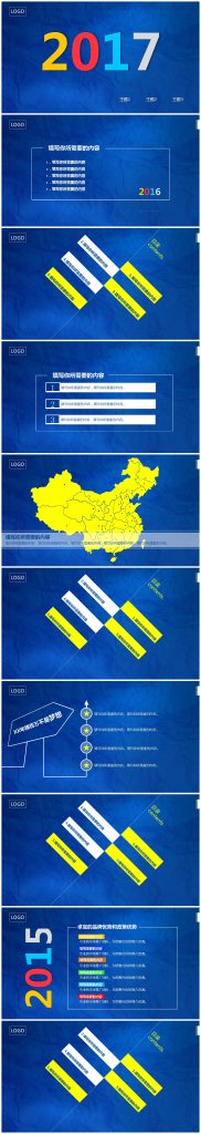 2017蓝色褶皱纹理简约通用PPT模板下载-聚给网