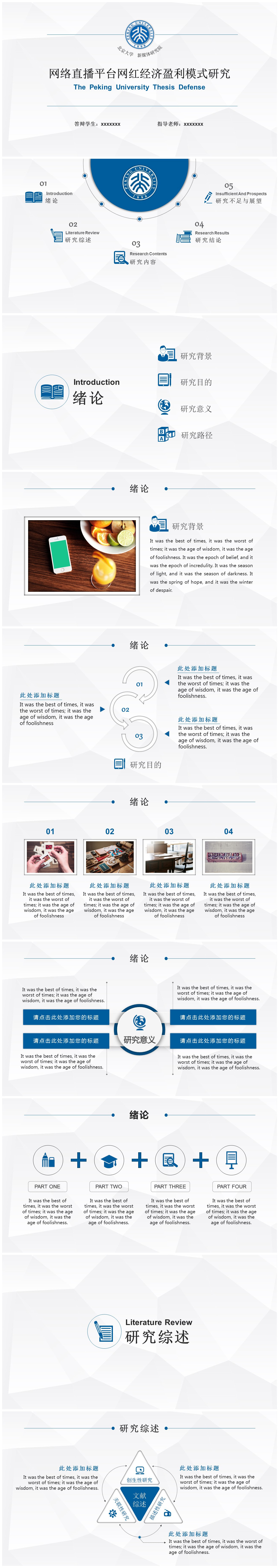 灰色简约互联网媒体专业研究报告PPT模板下载