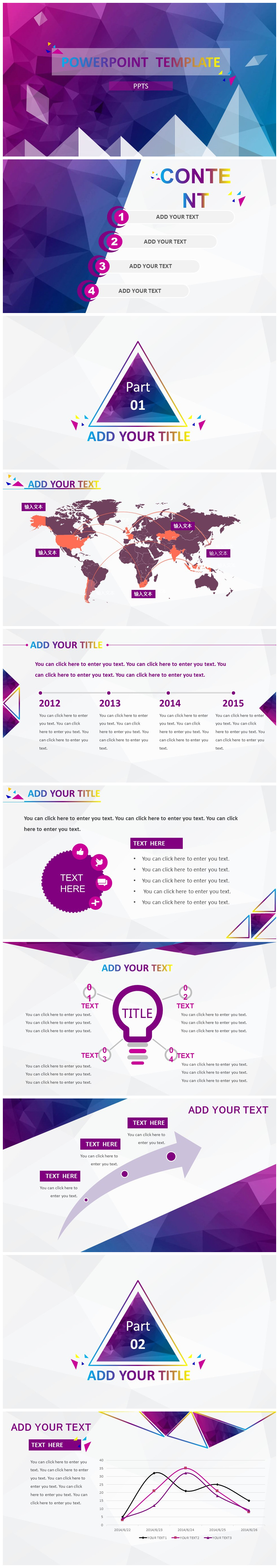 紫色锐化背景商务总结PPT模板下载