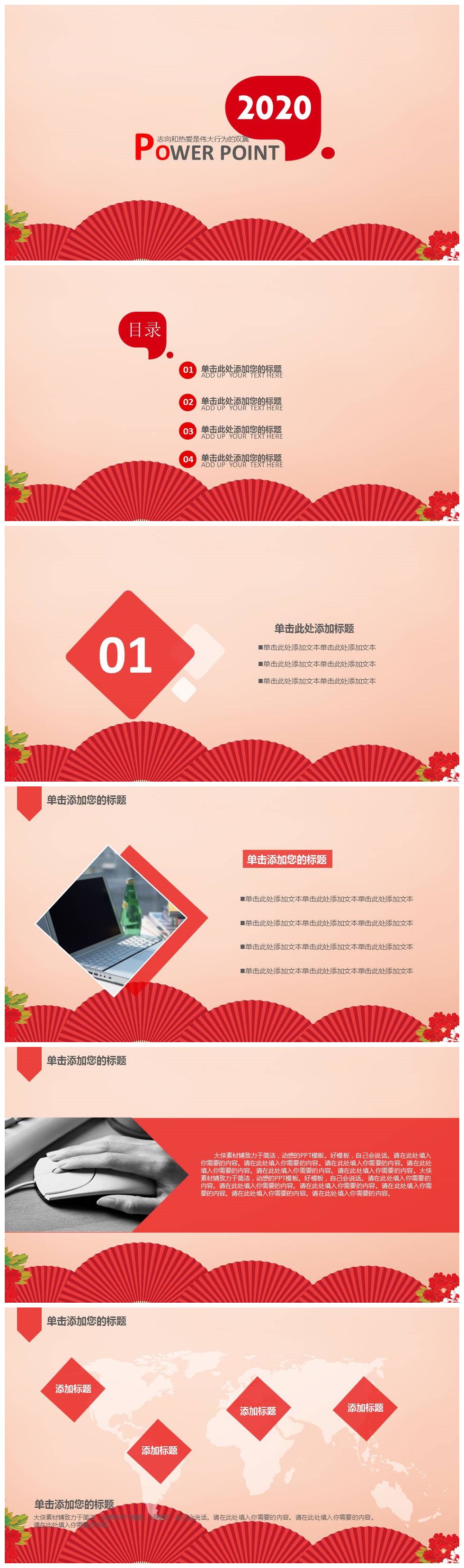 可爱中国红工作汇报总结PPT模板-聚给网