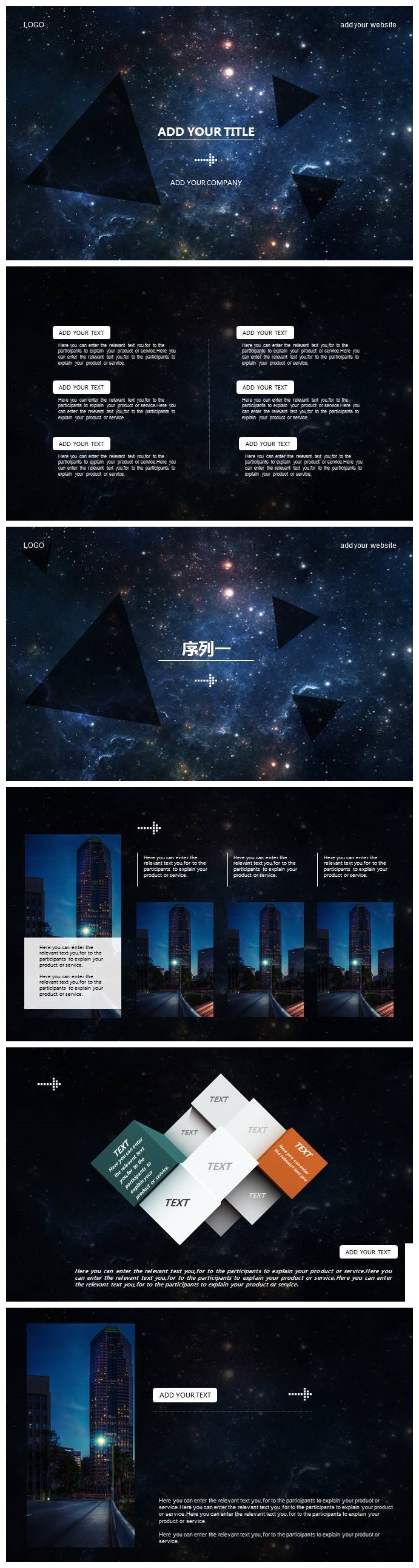 浩瀚宇宙星空商务汇报ppt模板-聚给网