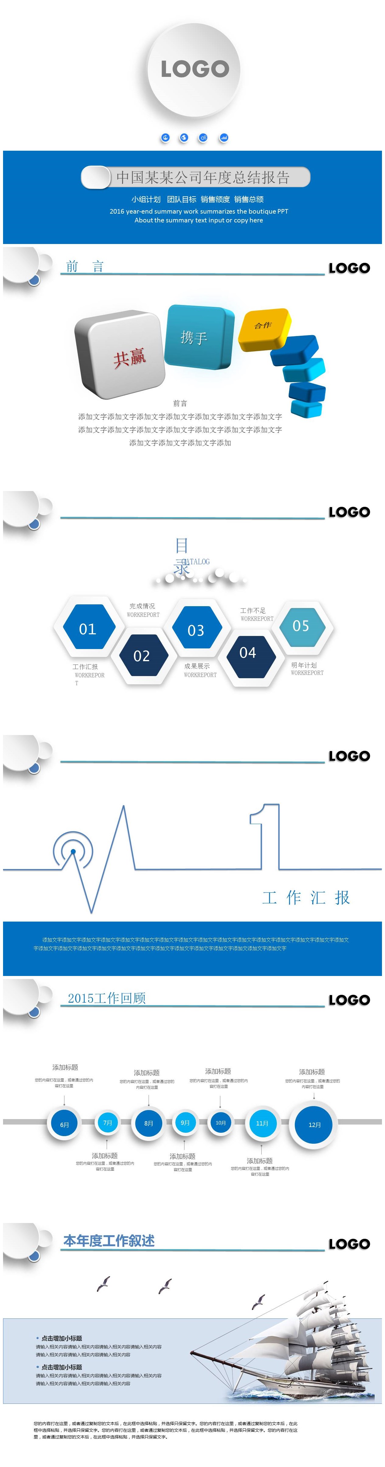 现代简约公司年度总结报告ppt模板-聚给网