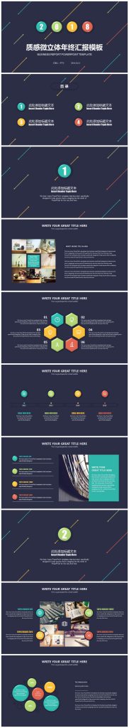 质感微立体年终工作汇报ppt模板-聚给网