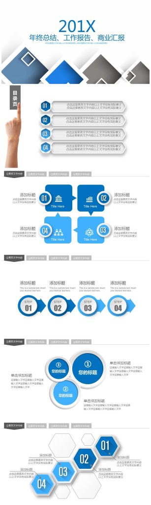 201X交通运输行业年终总结汇报ppt模板-聚给网