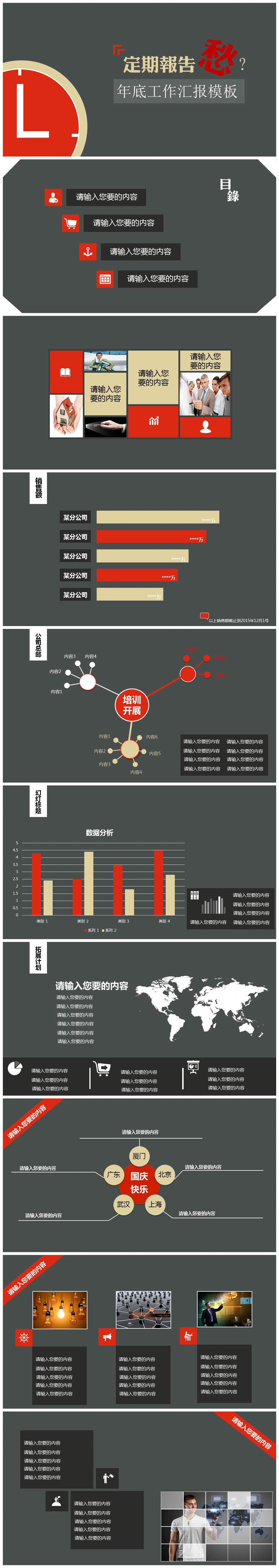 简洁商务公司年终工作总结ppt模板-聚给网