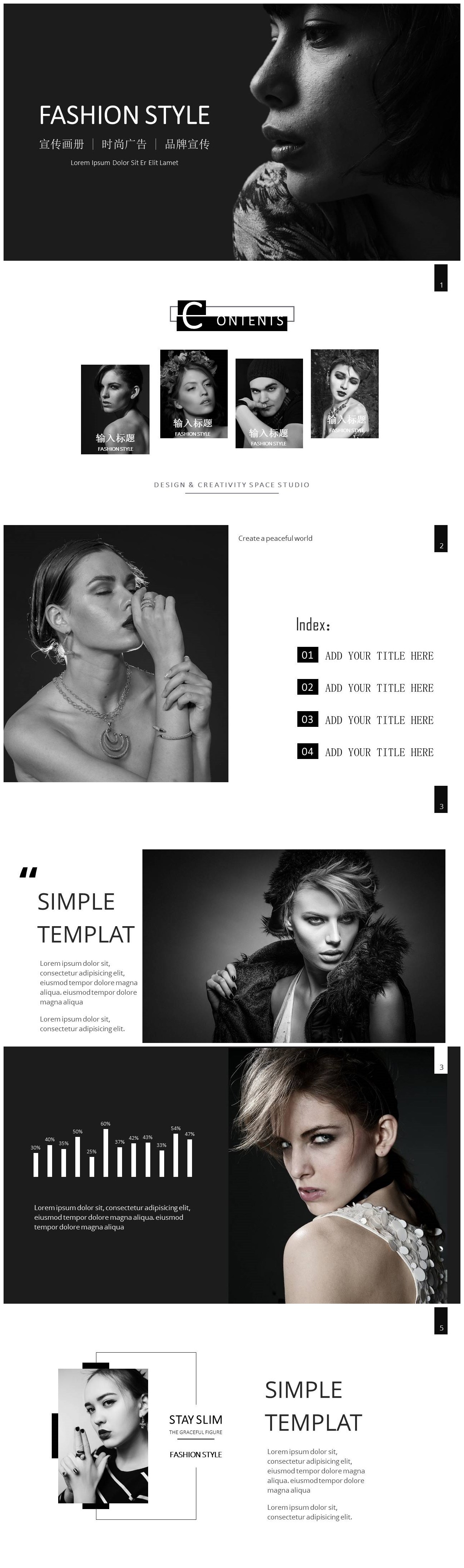 黑白大气时尚广告品牌宣传ppt模板