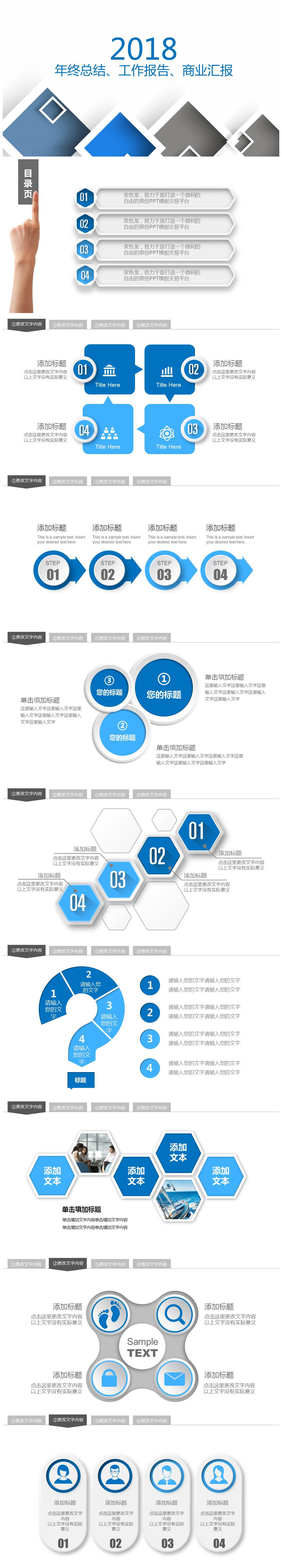 简易微立体方框公司年终工作总结ppt模板-聚给网