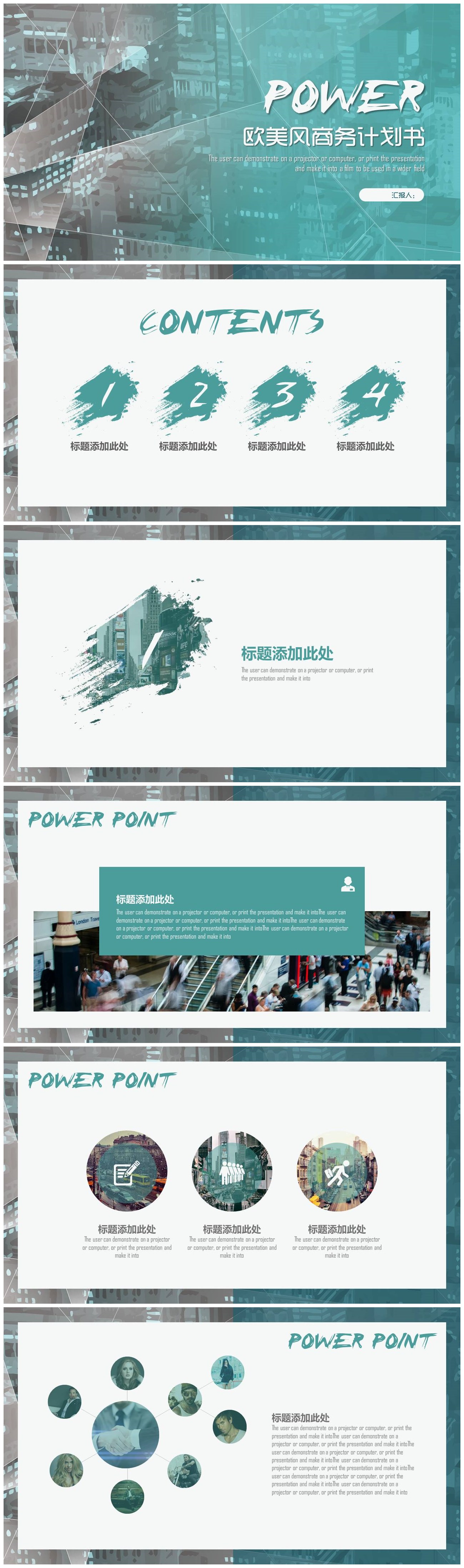 毛玻璃欧美风商务计划书ppt模板