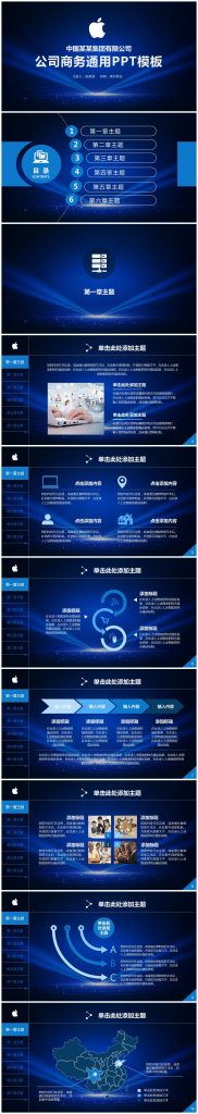 公司商务通用IOS风格销售年终工作总结ppt模板-聚给网