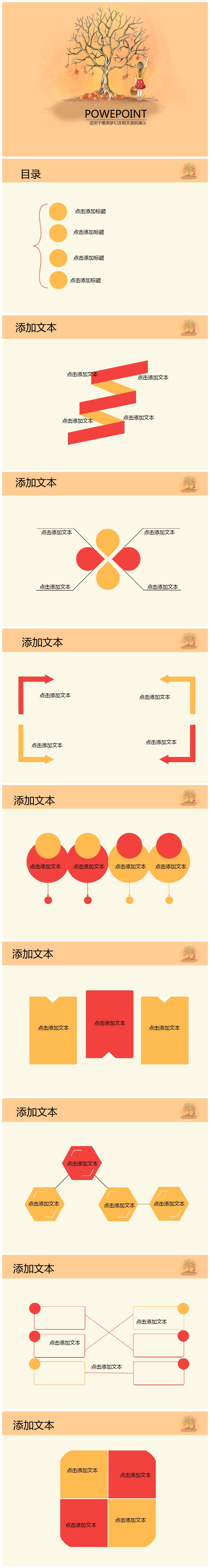 黄色背景简洁教师年终工作总结PPT模板